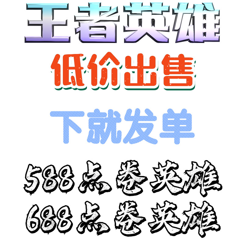 Wang is sent to glory hero Yaosun Wukongguan Yu Lan Li Bai Yao Mink Cicada as the Son of the Kayu City