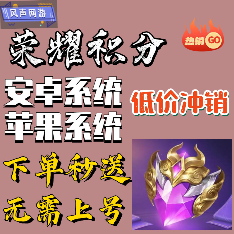 King's Glory Credits 1000 Points 3000 3000 6000 Points 6000 Crystal Snatcher Skin Android Apple QQ WeChat