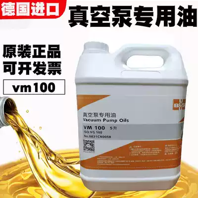 Germany Xu vacuum pump oil VM100VE101VG100 68 food vacuum packaging machine special lubricating oil