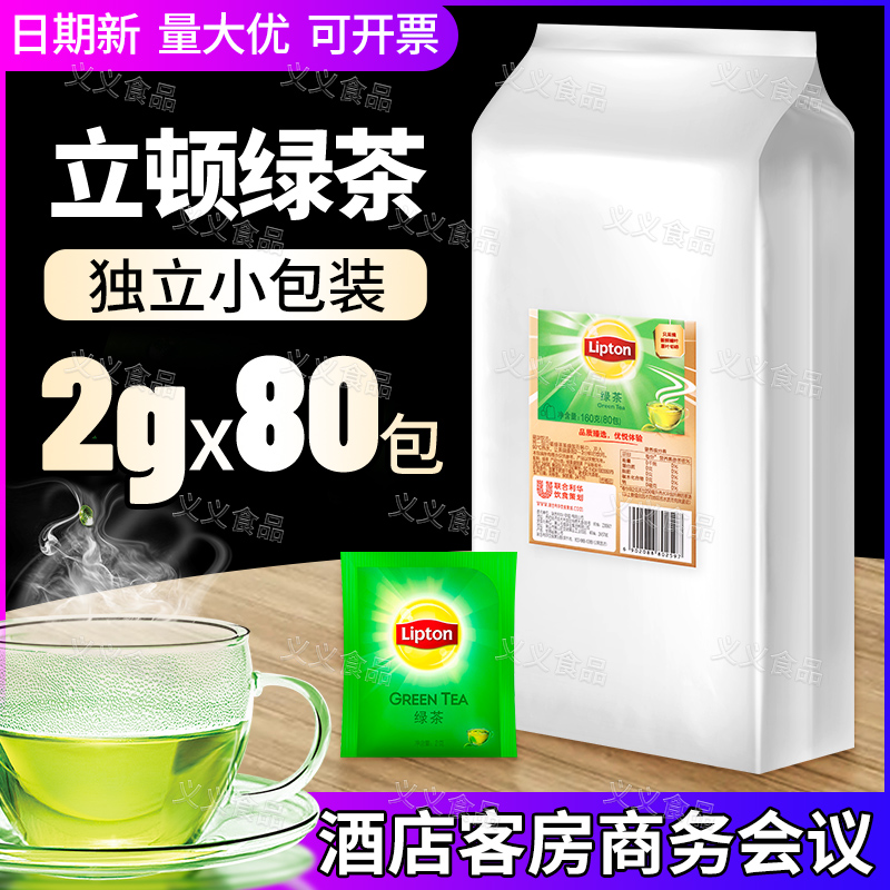 Liton Green Tea E80 Independent Package 2g*80 Package Hotel Guesthouse Rooms Office Bag Built Tea Liton Tea Pack
