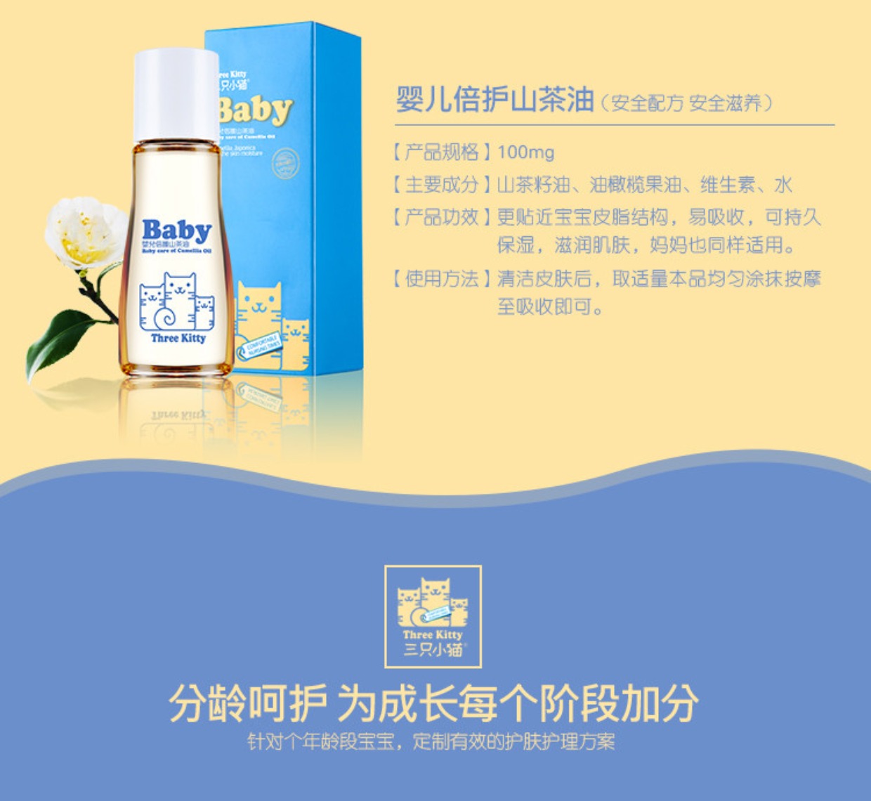 Ba chú mèo con dầu hoa trà xoa bóp cho bé cảm ứng dầu em bé sản phẩm chăm sóc da sơ sinh - Sản phẩm chăm sóc em bé tắm cetaphil sữa tắm