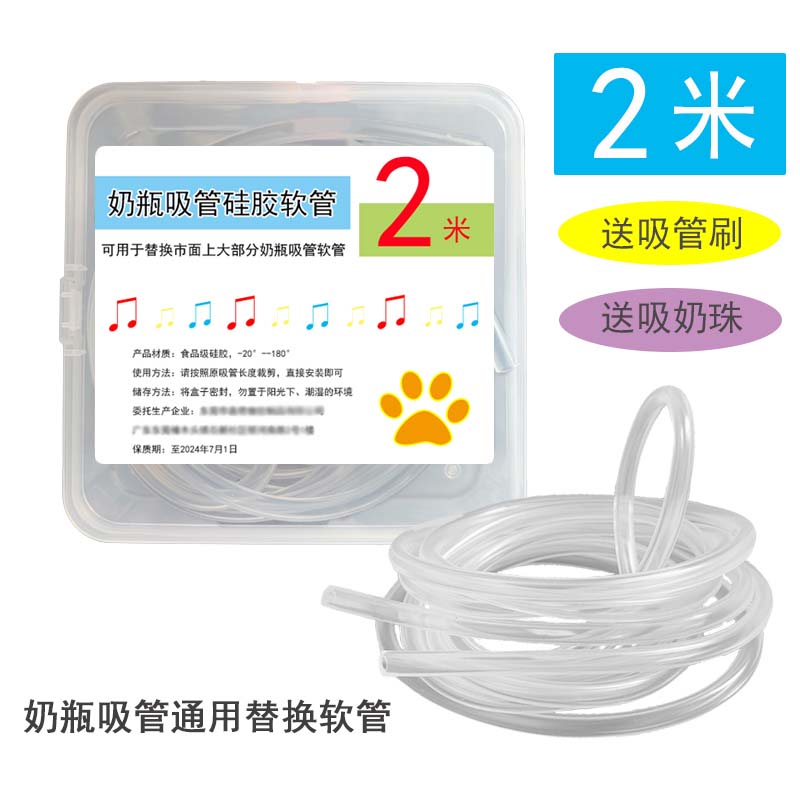 2 m Bottling Bottle Straw Accessories Wide Aperture Standard Caliber Universal Accessories Silicone Hose Sub Extra-long Straws