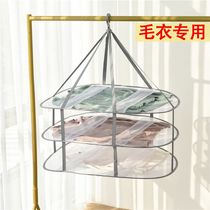 Drying clothes racks for knitted cashmere sweaters Tiled anti-deformation hanging sweaters socks net pocket household foldable sunning basket