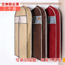 Hanging clothes dust cover coat Mink coat special storage bag Fully enclosed three-dimensional breathable non-woven dust cover