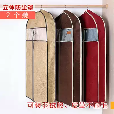 Hanging clothes dust cover jacket mink coat special storage bag fully enclosed three-dimensional breathable non-woven cloth dust cover