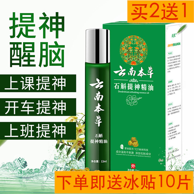 Refresh your mind High school students stay up late in class to prevent sleep Night shift driving to prevent sleepy dozing off Summer standing artifact