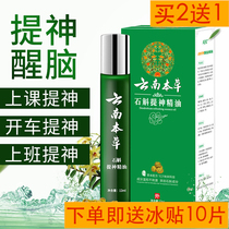 Refresh your mind High school students stay up late in class to prevent sleep Night shift driving to prevent sleepy dozing off Summer standing artifact