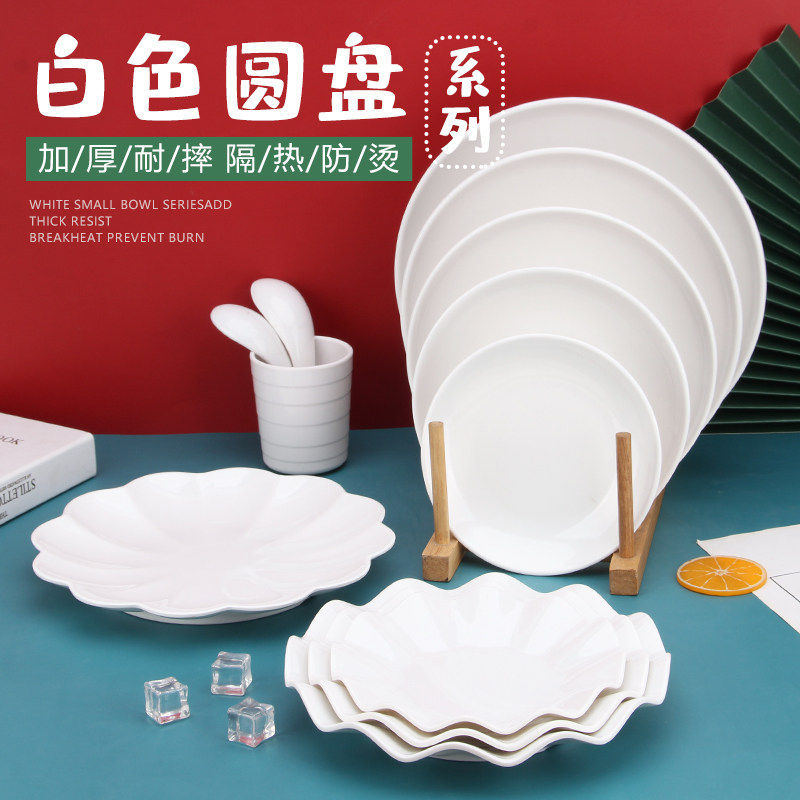 Imitation porcelain plate rice plate Commercial Chinese disc buffet plastic plate disc white plate thickened