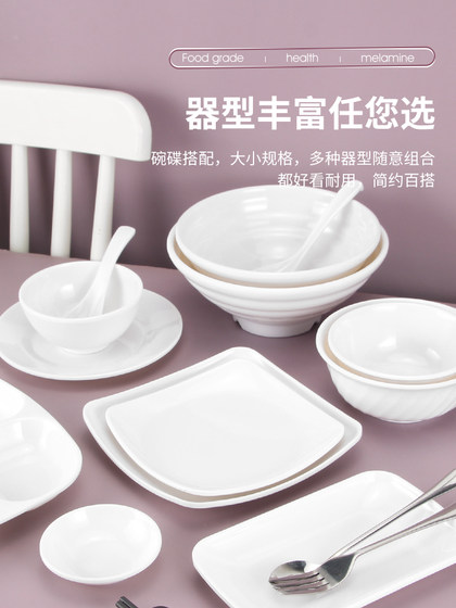 白色密胺餐具盘子商用自助餐盘饭店专用菜盘仿瓷塑料碗碟杯勺套装
