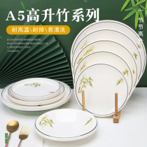 A5 high-rise bamboo melamine plate commercial imitation porcelain tableware plastic disc plate hot pot buffet plate fast food plate