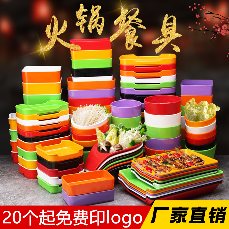 Plastic Grill Dishes Fire Pan Shop Plate plate Creativity Hot Pot Cutlery Dish Hot Pot Dish dishes Dishes Commercial