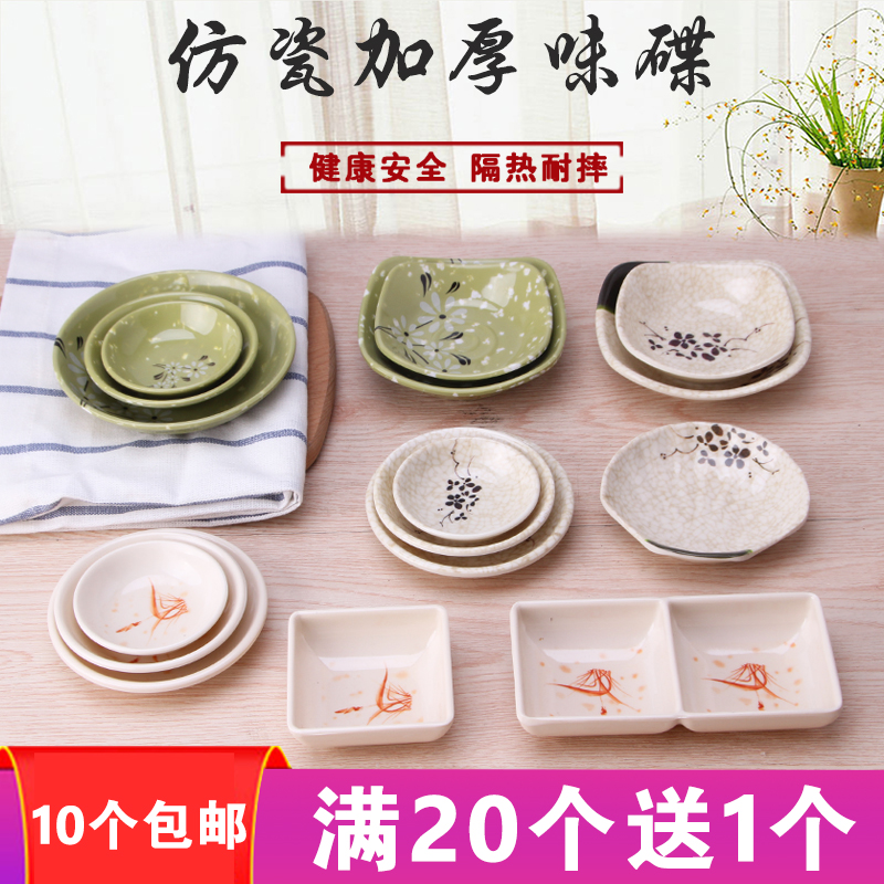Taste dish Seasoning dish round plastic plate creative dipping sauce small dish dining room vinegar dish sauce melamine tableware oil dish