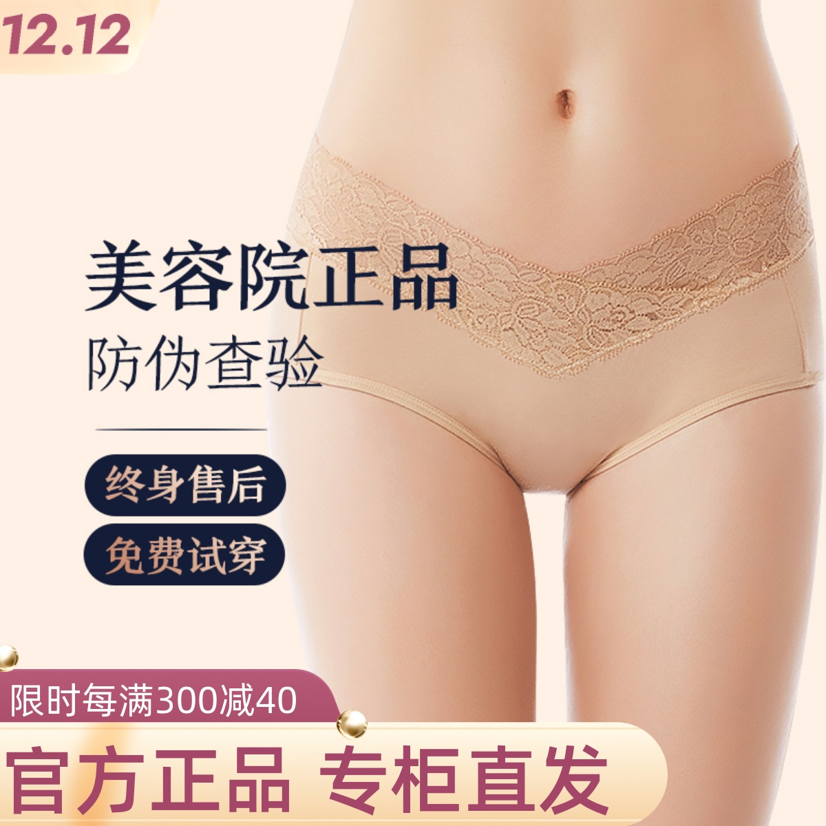 Lubimax magnetic therapy underwear official