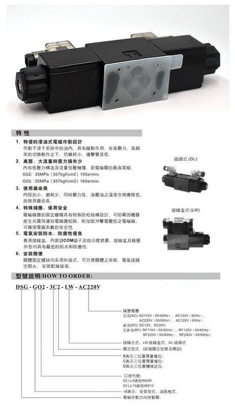 Trùng Khánh thương hiệu van điện từ thủy lực DSG-02-3C2 3C3 3C4 đơn/đôi đầu van đảo chiều điện áp 220V 24V