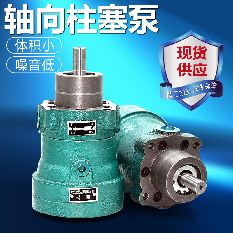 Axial piston pump MCY SCY YCY-2 5 10 16 25 32 40 63 80 100 Hydraulic oil pump