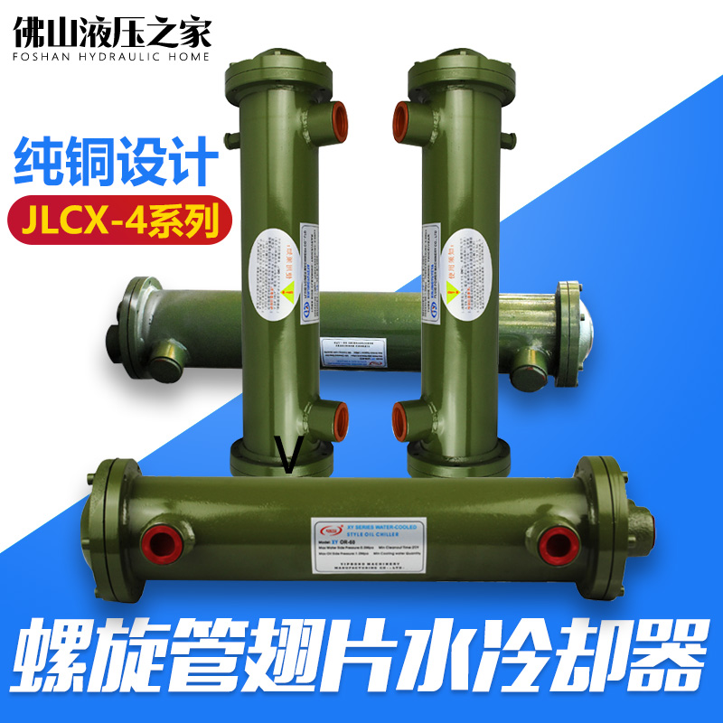 Spiral oil-water cooler JLCX-406 407 408 409 410 411 412 413 414 415