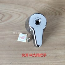  Stool type quick-opening copper spool four-way flushing valve squatting toilet flushing valve accessories Hand press flushing spool