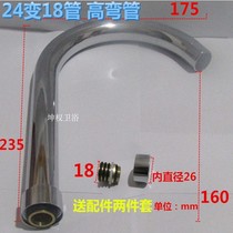  Stainless steel kitchen hot and cold water faucet outlet pipe No 24 elbow rotatable accessories washbasin faucet outlet pipe