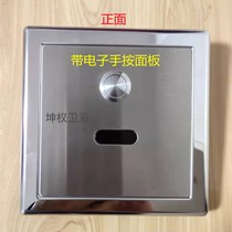 Induction stool with electronic hand press flusher concealed flush valve solenoid valve panel sensor battery case accessories