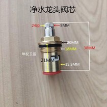  Water purifier Copper spool Ceramic chip quick-opening faucet accessories Hot and cold energy-saving water dispenser faucet gasket