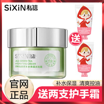 Private Shin Jeju Green Tea Refill Moisturizing Water Light Cream Face Cream Moisturizing Control Oil Skin-care Products Suit Women