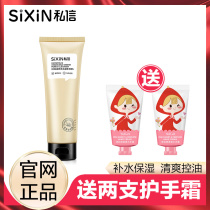 Private letter North American gold Golden Witch Plum Wash of milk Facial Milk Systolic Pores Control Oil Nourishing Moisturizing Care Skin Care Products