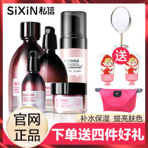 Private Letter Japan Night Cherry Skin Care Products Kit Water Replenishing Moisturizing Ti Bright Complexion Water Milk Suit Girl Sixin