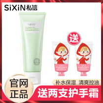 Private letter Jeju Island green tea Moisturizing Shampoo for Facial Milk Students Private Letter Sixin Men and Men General