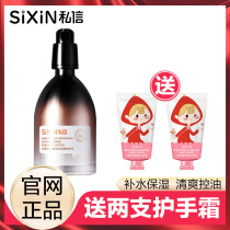 Private Letter North America Gold Golden Witch Plum Care Milk Systolic Pores Control Oil Nourishes Water Moisturizing Lotion Skin-care Products Women