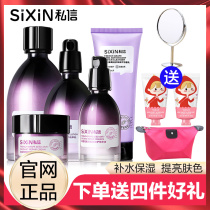 Private letter French grape seed Anti-oxygen repair jacket case skin-care products Cosmetic Water Milk Suit Tonic Moisturizing Woman