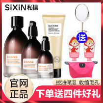 Private letter North American Gold Golden Ray Skin Care Products Suit Pores Constriction Compact Water Replenishing Moisturizing Nourishing Water Milk Suit