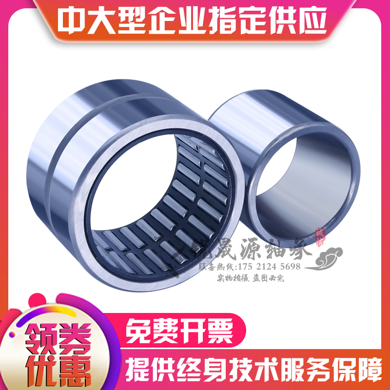 Japan Import Precision Rolling Pin Bearings RNA NA 495496497498499 T2