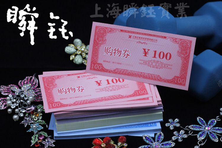 Printing anti-counterfeiting custom water ticket voucher Voucher Voucher Pick-up voucher Voucher Gift voucher 10,000 pieces up
