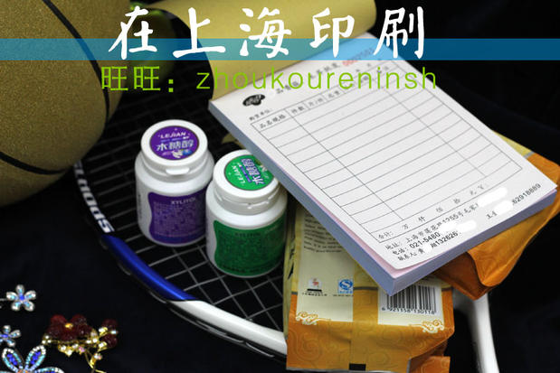 Custom Carbless Paper Rewritten Shipment Shipping Sales Triplets Single Receipt Instruments Hide Fluorescent Security Printing