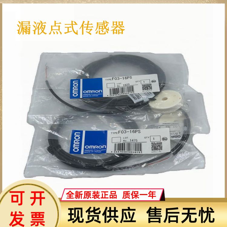 Omron Liquid Leakage Point Sensor F03-16Ps 61F-Wl-Cp11-Nra K7L-At50 Detection Strip