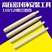Injector sealing ring installation tool Euro 3 Euro 4 diesel common rail repair sealing ring valve assembly plastic rod