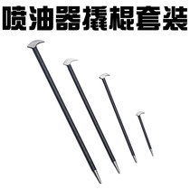 Injector crowbar diesel car common rail nozzle repair car disassembly tool crowbar EFI common rail repair fuel nozzle pry bar