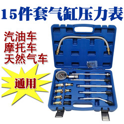 Car Cylinder Pressure Gauge Testing Tool Stainless Steel Explosion-Proof Pipe Universal for Motorcycles, Gasoline Cars, and Natural Gas Vehicles