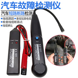 Car Circuit Short Circuit and Circuit Break Detector, Circuit Breakpoint Locator, Line Finder, Line Patrol Tester, Fault Detection