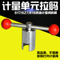 Fuel metering valve Lama high pressure common rail pump metering unit car disassembly tool fuel metering valve disassembly