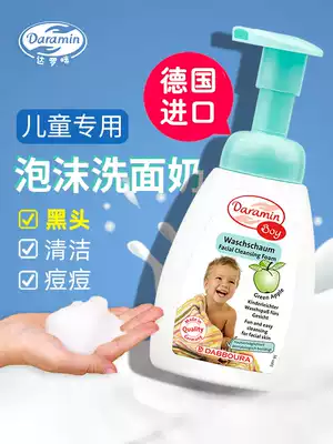 Daromi Children's facial cleanser over 9 years old to blackhead boys 6-12-18 years old boy foam facial cleanser