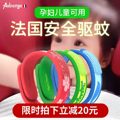Auberge Aibi mosquito bracelet summer students children waterproof mosquito repellent hand belt baby outdoor adults