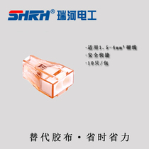 Ruihe wire quick connector Terminal plug-in parallel splitter