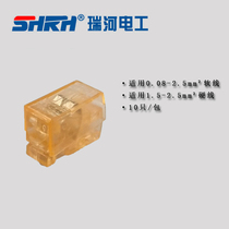 Ruihe wire connector press type terminal block lamp quick connector 10 installed