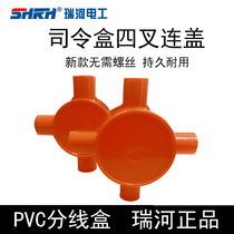 Ruihe PVC red and blue round tee four-way commander box four-fork cover with inspection port