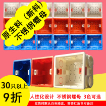 Ruihe 86 universal cassette bottom box flame retardant wire box high strength PVC switch socket wiring concealed box