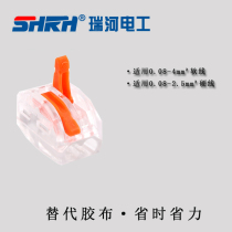 Ruihe soft and hard wire Universal Terminal wire connector connectors 10 installed