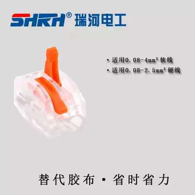 Ruihe soft and hard wire Universal Terminal wire connector connectors 10 installed