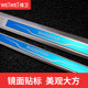 Changan Kaicheng F70 pickup truck modified parts interior special decorative supplies accessories door sill strips welcome pedal guards