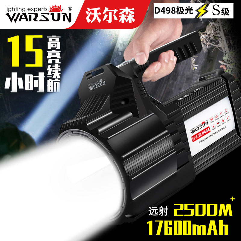 Volson Large Capacity Bright Light Flashlight Charging Light Portable Searchlight Ultra Bright Outdoor Multifunction Remote Special